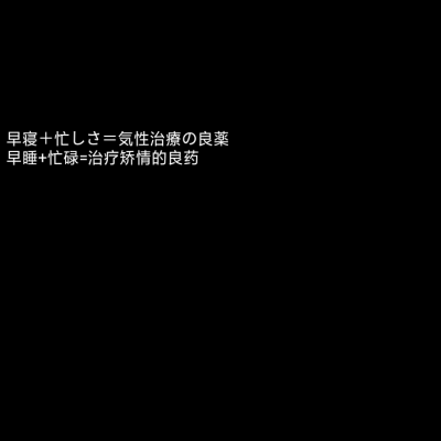 Today-“I miss you”
一 卿奺