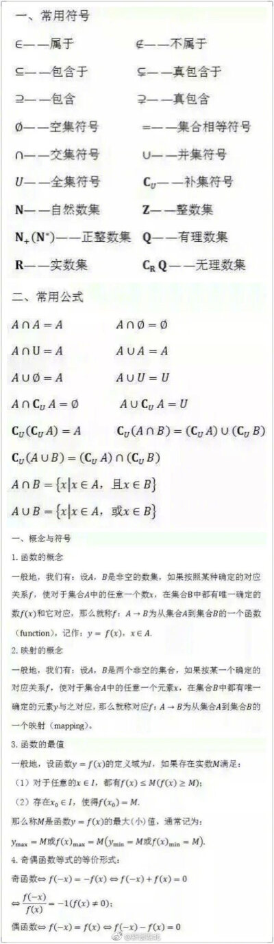 数学