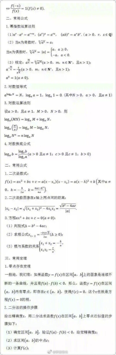 数学