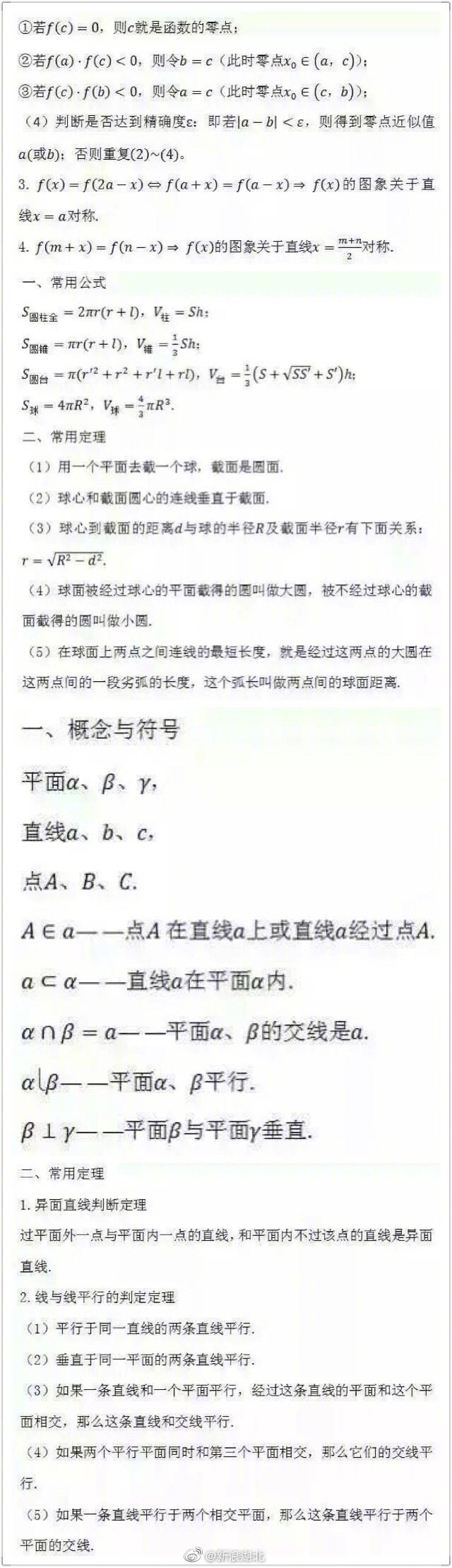 数学