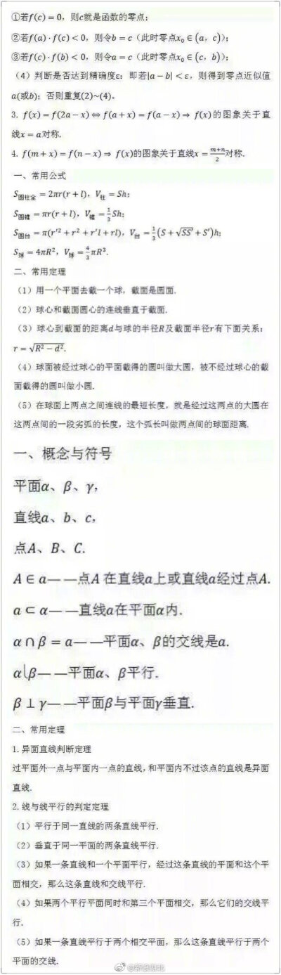 数学