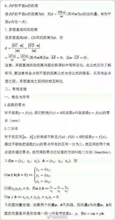 数学