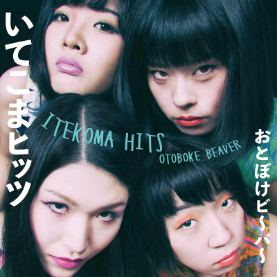 Itekoma Hits——Otoboke Beaver（2019.4.26）
adult alternative