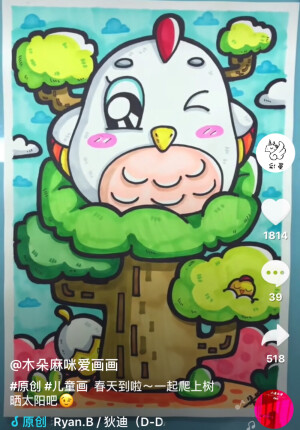 创意儿童画