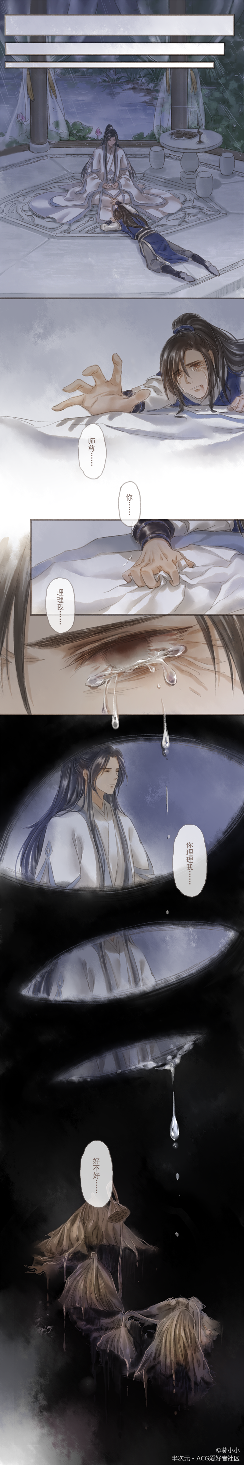 二哈和他的白猫师尊