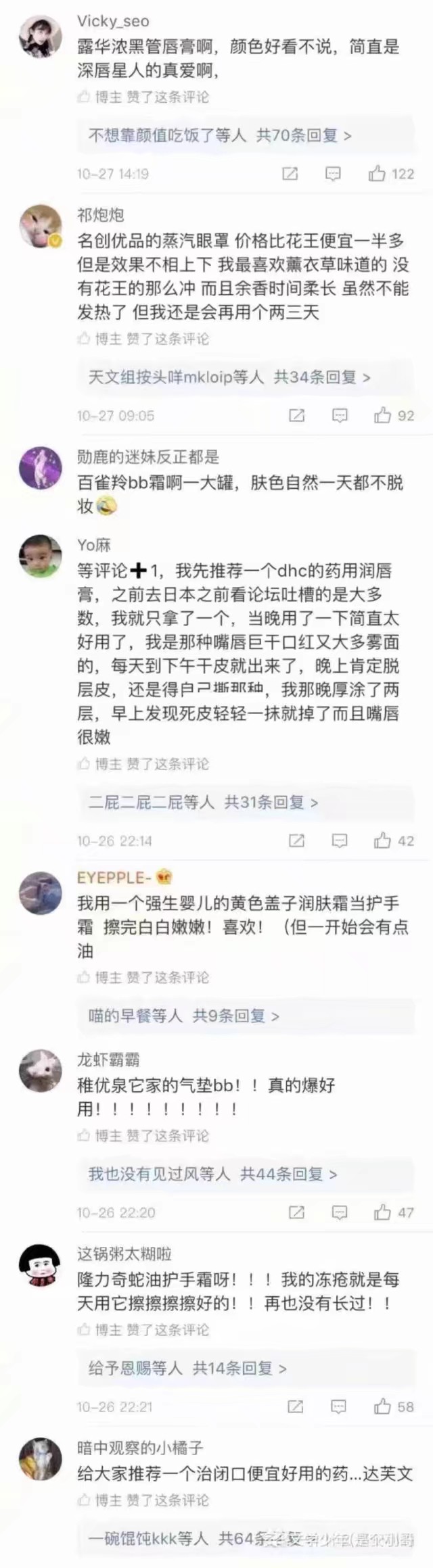 便宜又好用的东西 码