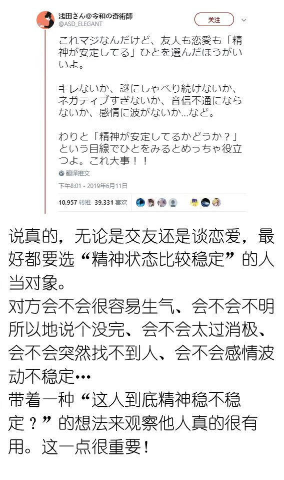 精神状态比较稳定