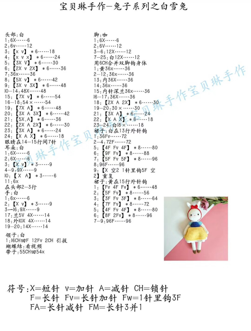 钩针图解，图片源于网络，侵删