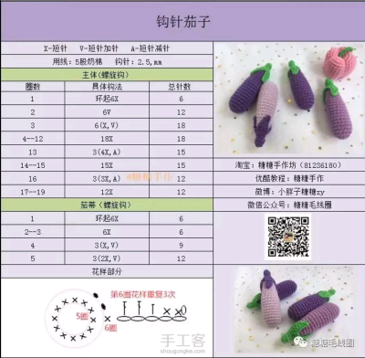 钩针图解，侵删