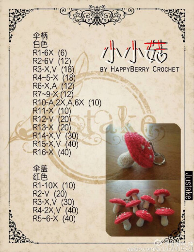 钩针图解，侵删