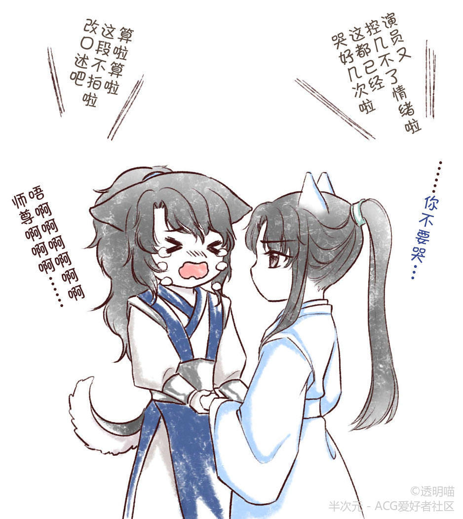 二哈和他的白猫师尊