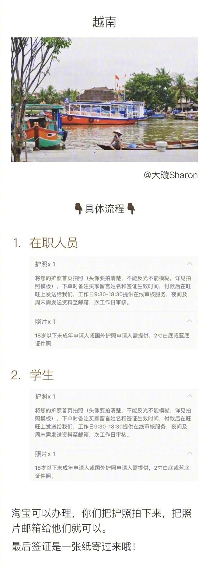 九国签证整理了九个我去过的国家的签证的办理流程是不是有点棒！P1 新加坡 P2 乌克兰 P3 马来西亚P4 日本 P5 印度尼西亚 P6 泰国P7 越南 P8 斯里兰卡 P9 俄罗斯作者：大璇Sharon