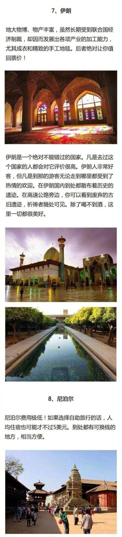 地球上消费最低的15个国家，让你既可以享受出国旅游的乐趣，又不用担心回来吃土，速速get！