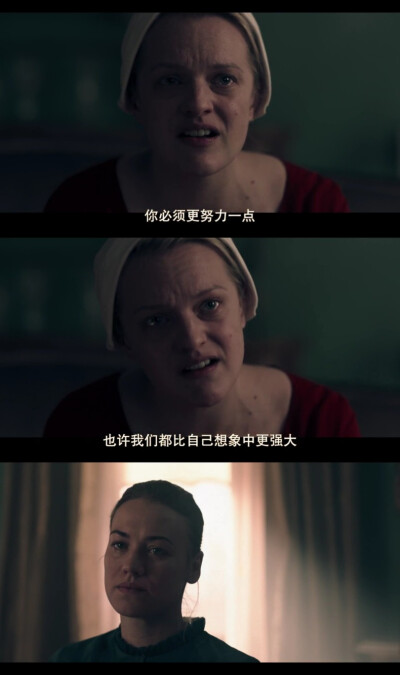 使女的故事 第三季