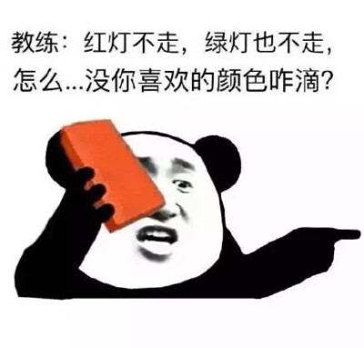 #学车时发生过最尴尬的事#学员不容易，教练也不容易，都是为了每个人成为一名合格的驾驶员，一朝学车，一朝“入魔”啊。