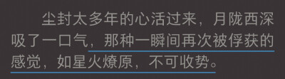 月一鸣！男主真的是舔狗啊！我好爱这种嘴炮型的男主好撩啊！可惜女主简直了。。看的我想拍死她。。。