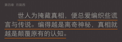 月一鸣！男主真的是舔狗啊！我好爱这种嘴炮型的男主好撩啊！可惜女主简直了。。看的我想拍死她。。。