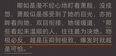 月一鸣！男主真的是舔狗啊！我好爱这种嘴炮型的男主好撩啊！可惜女主简直了。。看的我想拍死她。。。