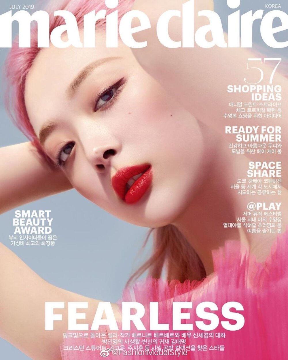 崔雪莉peaceceleb korea style | 崔雪莉 marie claire七月刊封面画报