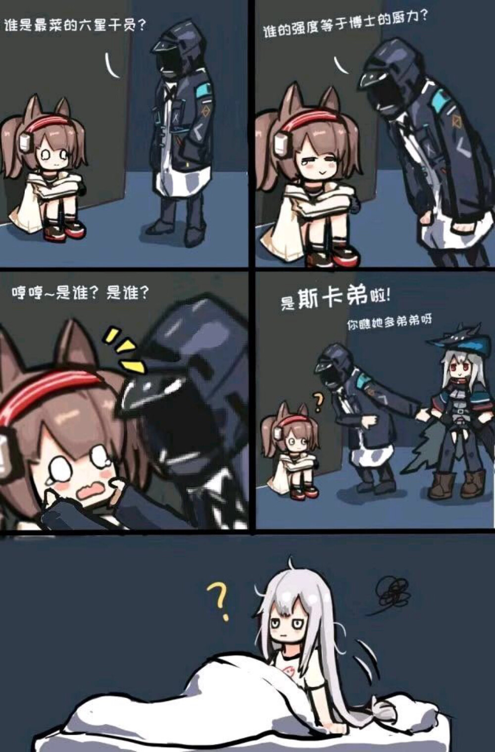 明日方舟