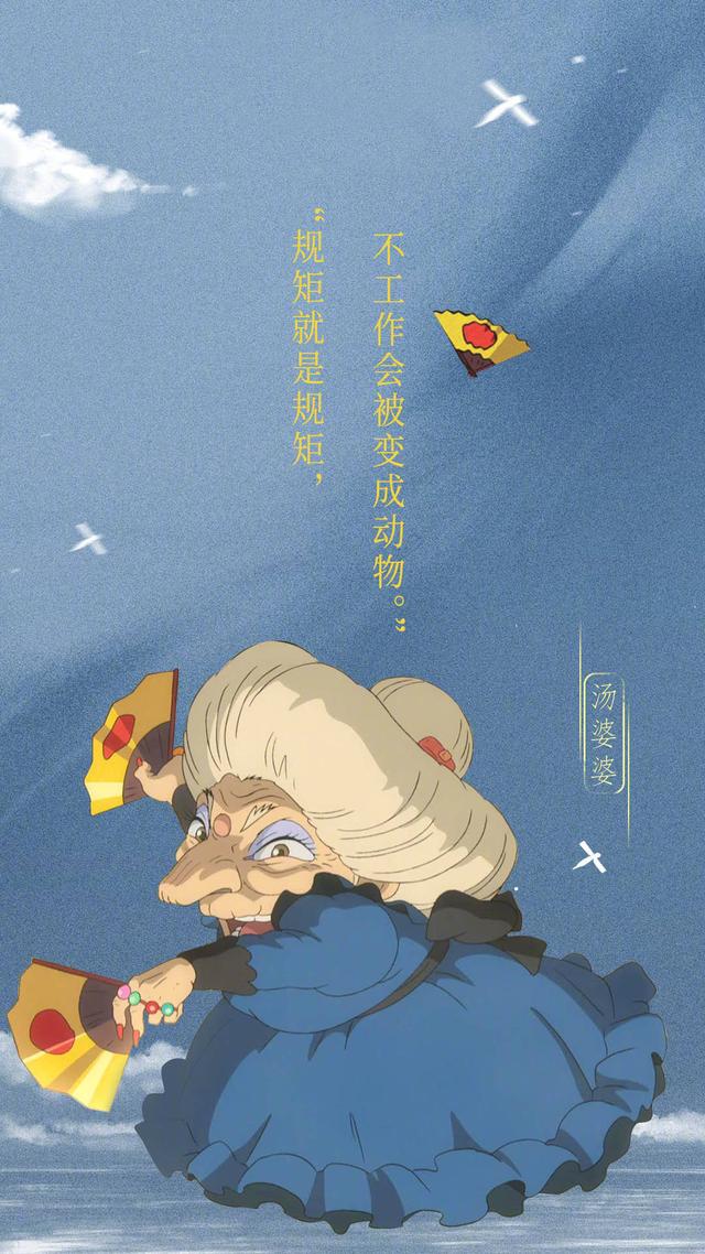 千与千寻动漫人物插画壁纸，文字图片，每日一签