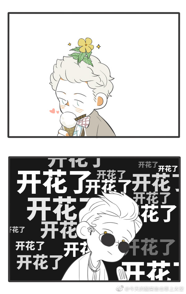 好兆头