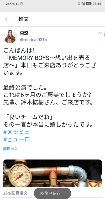 こんばんは！
「MEMORY BOYS?想い出を売る店?」本日もご来店ありがとうございます。
最終公演でした。
これは6ヶ月のご褒美でしょうか？
先輩、鈴木拡樹さん、ご来店です。
「良いチームだね」
その一言が本当に…