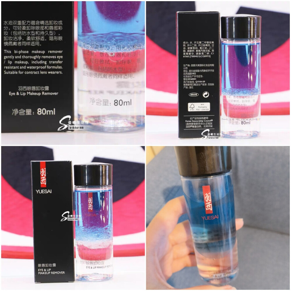 羽西眼唇卸妆露 80ml 油水分离面部眼唇部卸妆霜
购于2016年左右