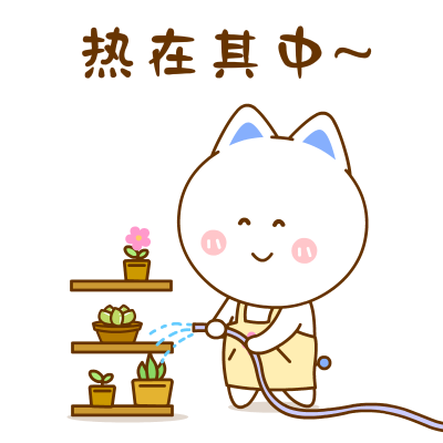 二花 桃小仙 萌菜 壁纸 头像 