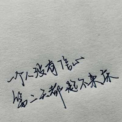 手写文字