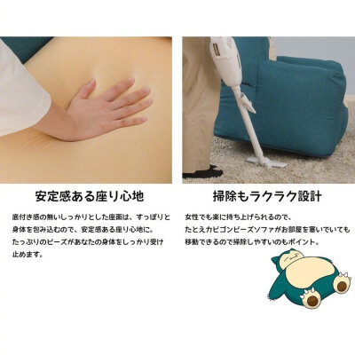 Snorlax SOFA 卡比兽沙发 24800日元