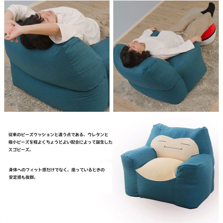 Snorlax SOFA 卡比兽沙发 24800日元