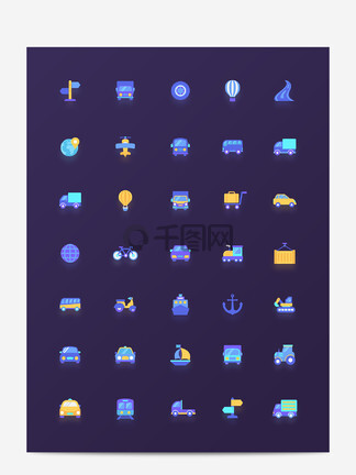 运输货运图标ICONS