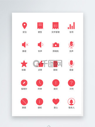 UI设计手机功能按钮icon设计