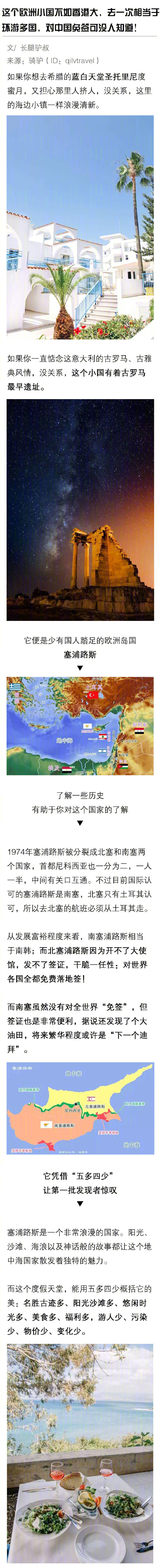 这个欧洲小国去一次相当于环游多国，对中国免签可没人知道！