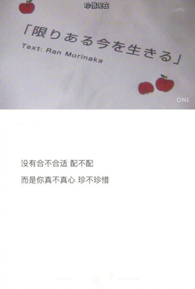 “ 人生人山人海人来人往， 自己自尊自爱自由自在。 情不敢至深，恐大梦一场， 卦不可算尽，恐天道无常。 ”