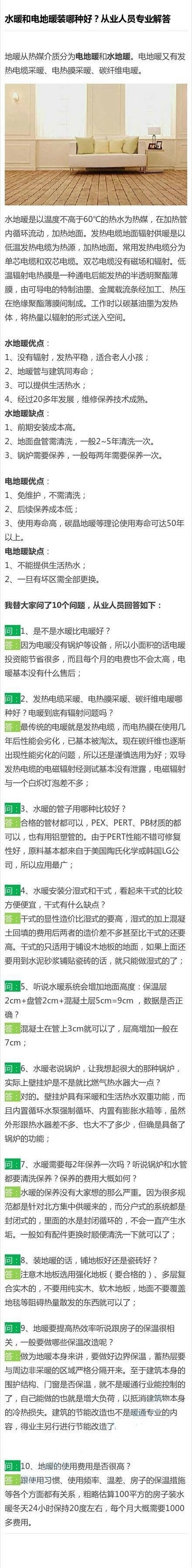 9种家居建材选购注意事项，家居装修设计时一定会用得上，建议收藏！