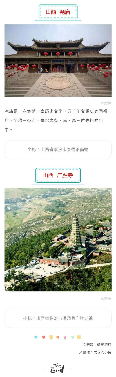 ?【旅游攻略┇山西小众旅行地】冰河世纪的再现，最全山西游玩推荐看冰洞不用去哈尔滨，临汾市就有你最喜欢哪一个地方？