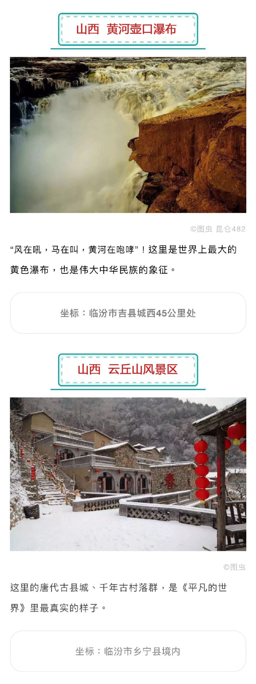 ✎【旅游攻略┇山西小众旅行地】冰河世纪的再现，最全山西游玩推荐看冰洞不用去哈尔滨，临汾市就有你最喜欢哪一个地方？