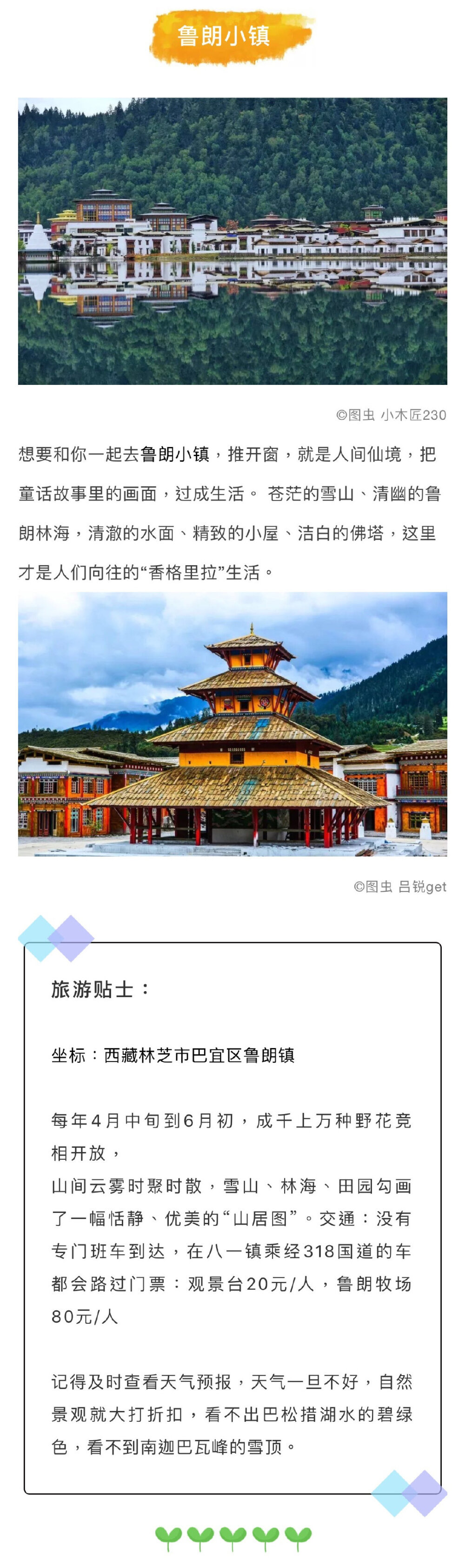 ✎【旅游攻略┇中国古镇】✨最适合散心的9个小镇，我们一起去旅行呀