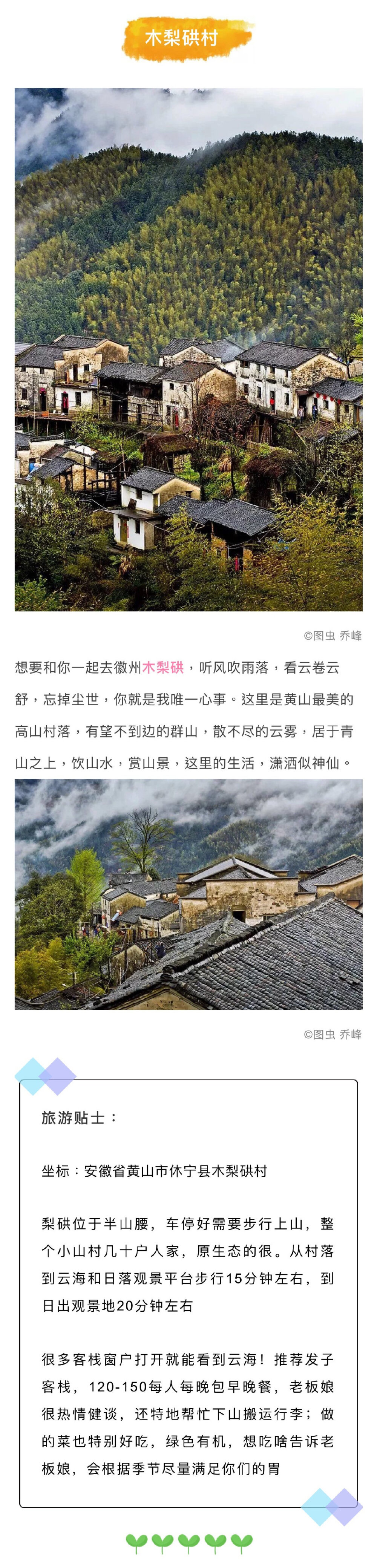 ✎【旅游攻略┇中国古镇】✨最适合散心的9个小镇，我们一起去旅行呀