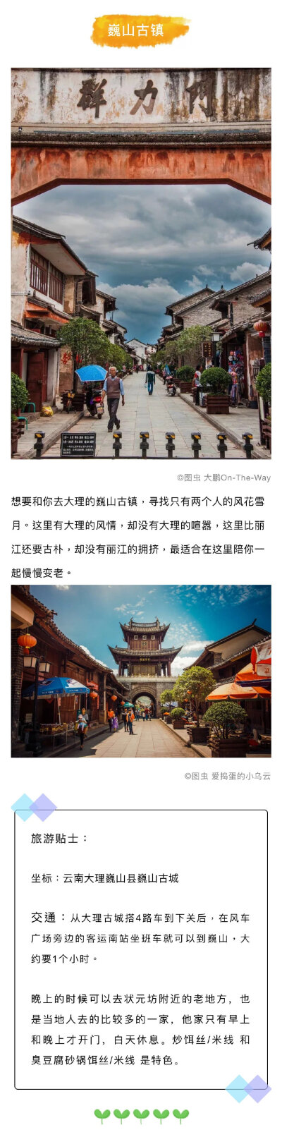 ✎【旅游攻略┇中国古镇】✨最适合散心的9个小镇，我们一起去旅行呀