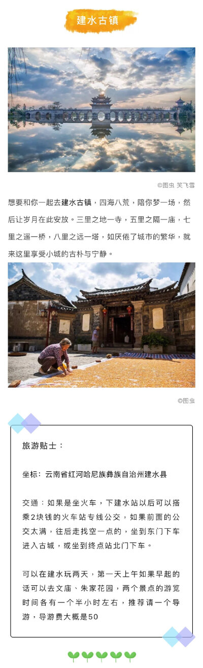 ✎【旅游攻略┇中国古镇】✨最适合散心的9个小镇，我们一起去旅行呀