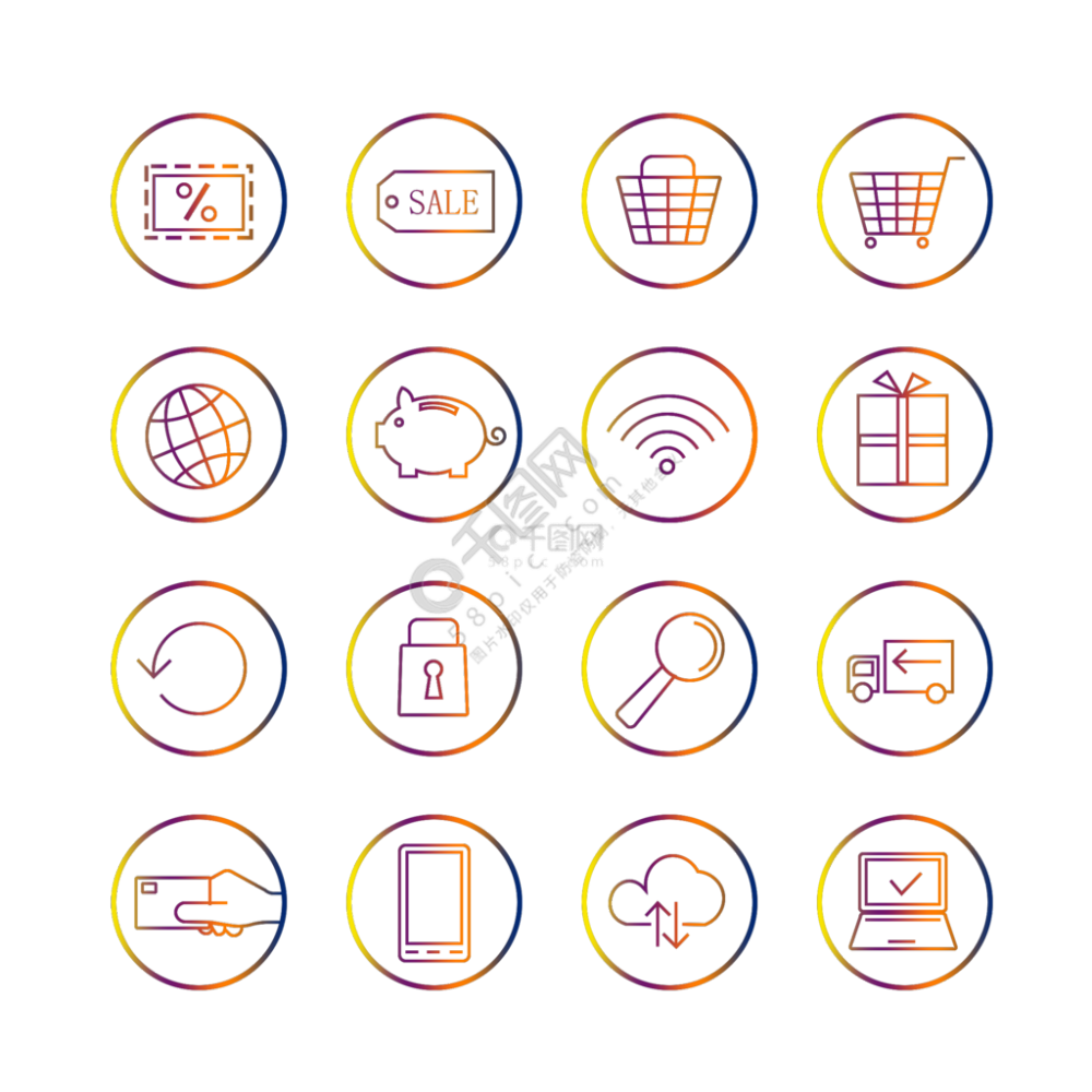 渐变色创意电商图标