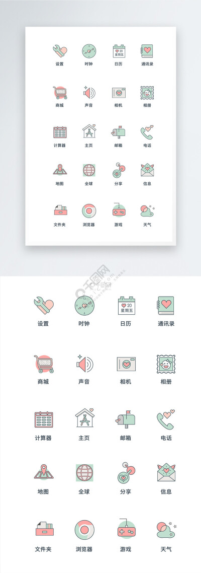 UI设计手机应用icon图标