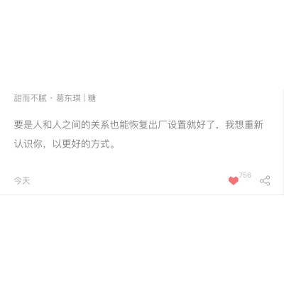 我想重新认识你