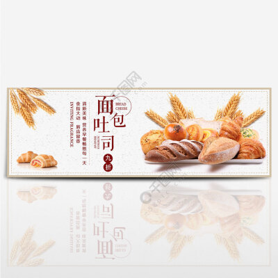 浅色简约美味面包吐司电商食品banner