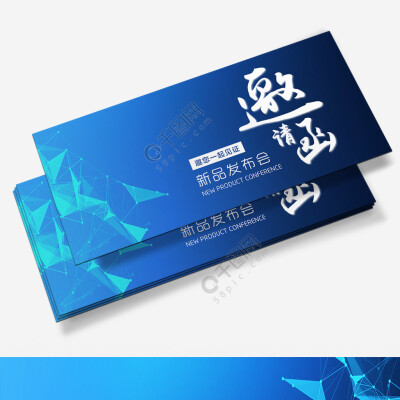 产品发布会邀请网页banner