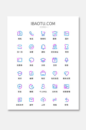 渐变简约断线线性扁平UI手机应用矢量图标图片