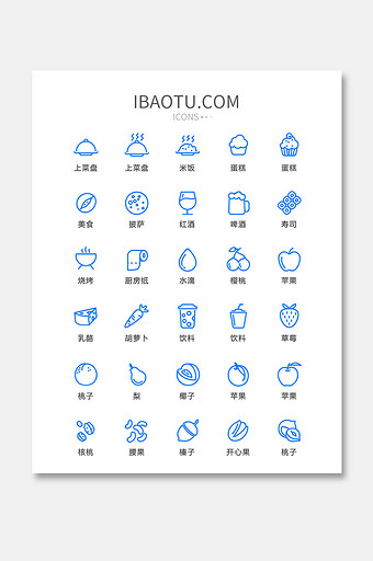 蓝色线条餐饮食物图标矢量UI素材icon图片